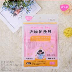 細網衣物護洗袋50*60